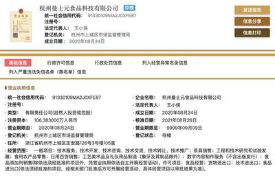 雀巢布局“小而美”初创企业，赋能工艺美术品及礼仪用品销售新品