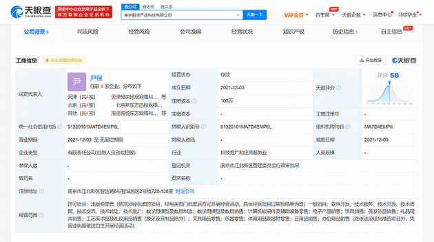 新东方成立酷学严选公司 深耕教育产业链，多元布局教具与文创领域